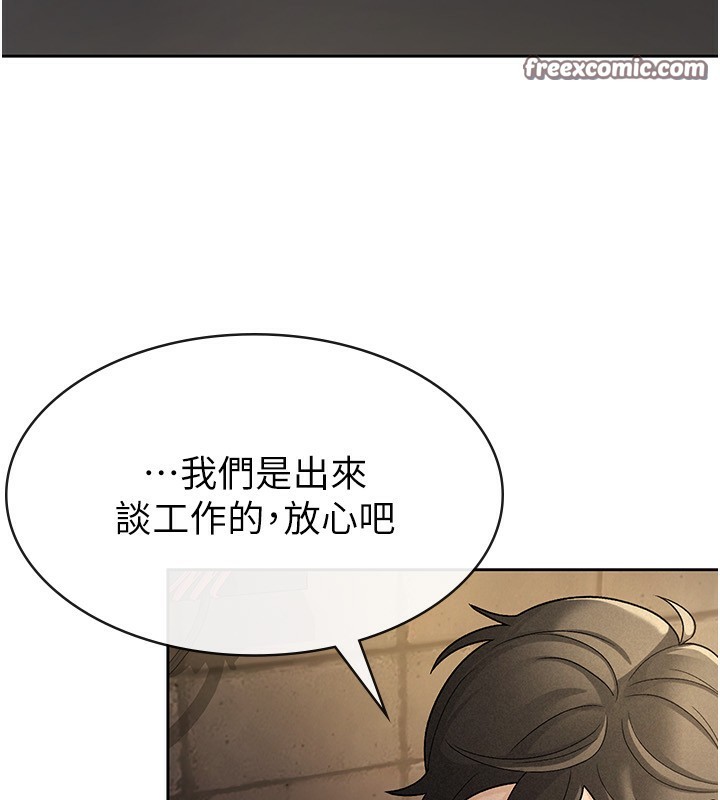 《稅金女友》漫画 第28話-你要上誰?