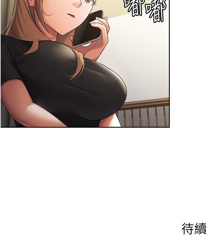 《稅金女友》漫画 第28話-你要上誰?