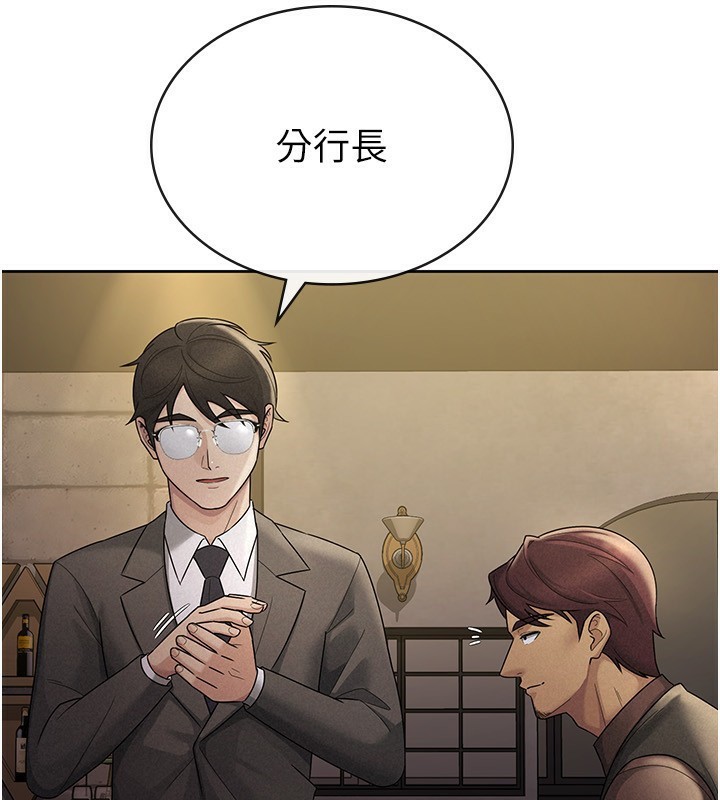 《稅金女友》漫画 第29話-和主管在飯店大亂交
