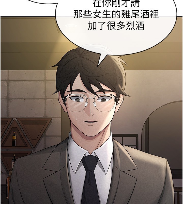《稅金女友》漫画 第29話-和主管在飯店大亂交