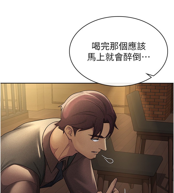 《稅金女友》漫画 第29話-和主管在飯店大亂交