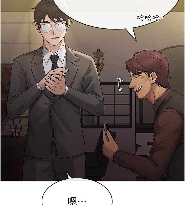 《稅金女友》漫画 第29話-和主管在飯店大亂交