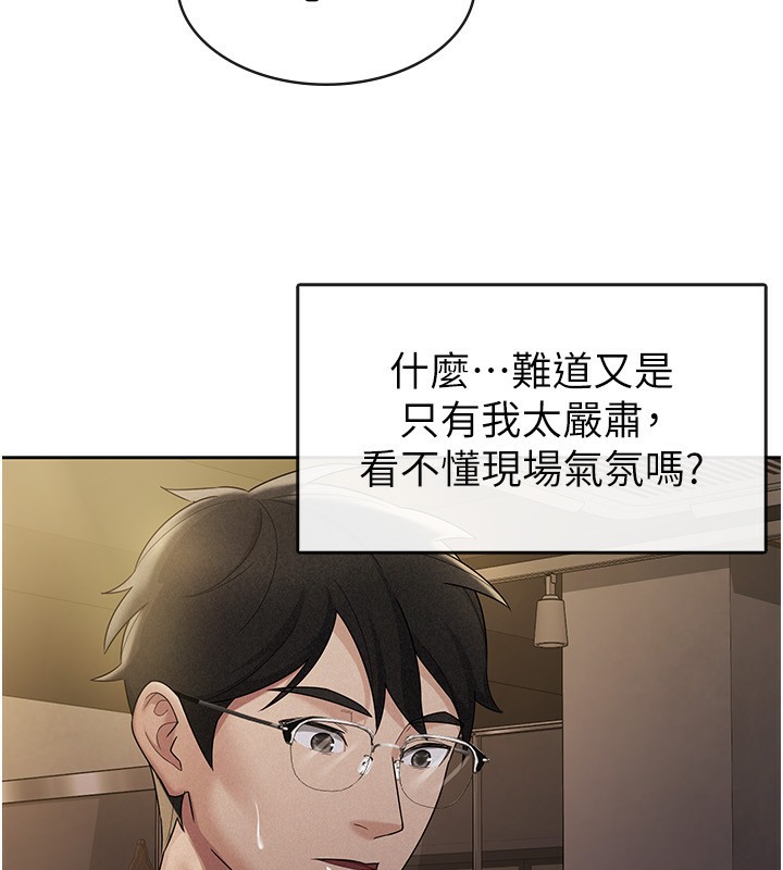 《稅金女友》漫画 第29話-和主管在飯店大亂交