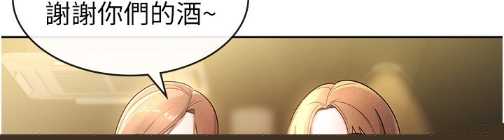 《稅金女友》漫画 第29話-和主管在飯店大亂交