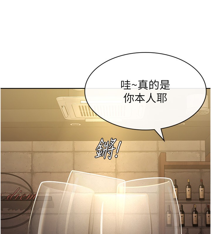 《稅金女友》漫画 第29話-和主管在飯店大亂交