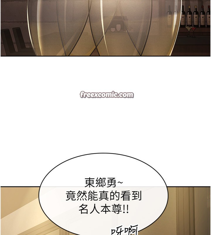 《稅金女友》漫画 第29話-和主管在飯店大亂交