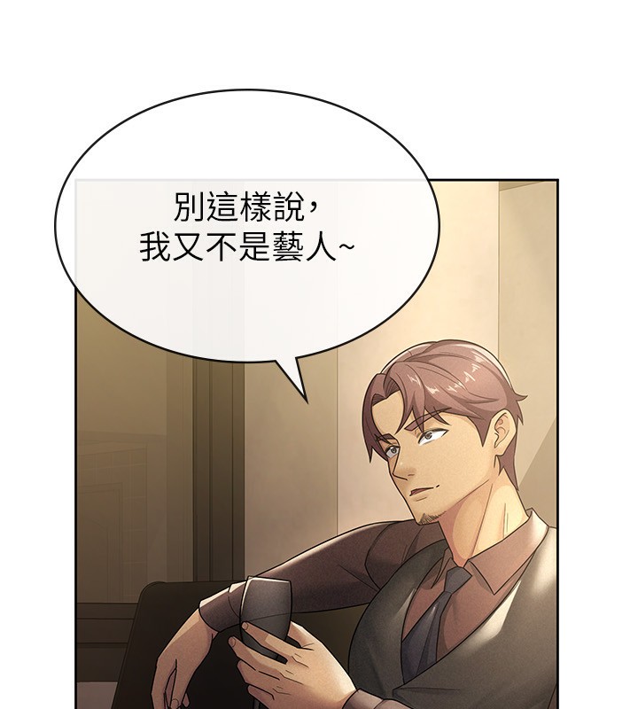 《稅金女友》漫画 第29話-和主管在飯店大亂交