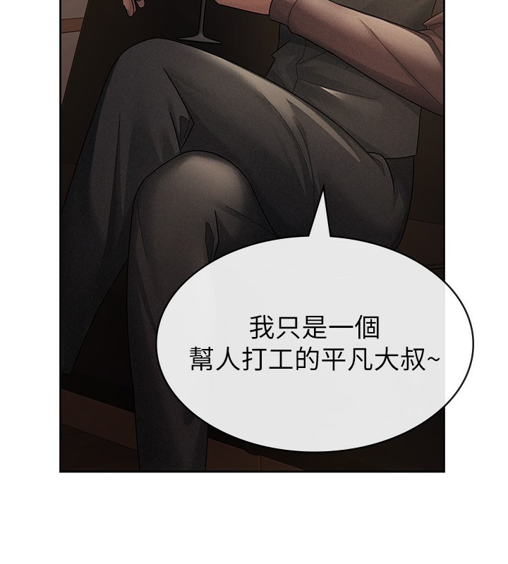 《稅金女友》漫画 第29話-和主管在飯店大亂交
