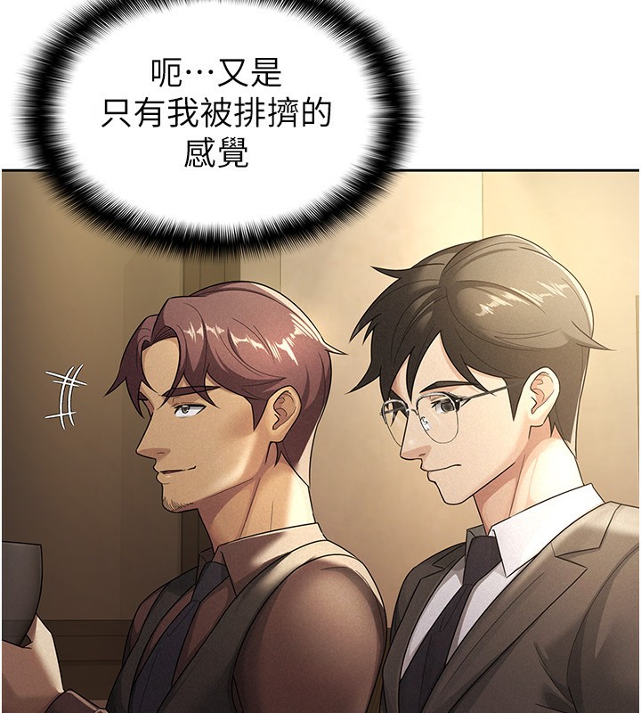 《稅金女友》漫画 第29話-和主管在飯店大亂交