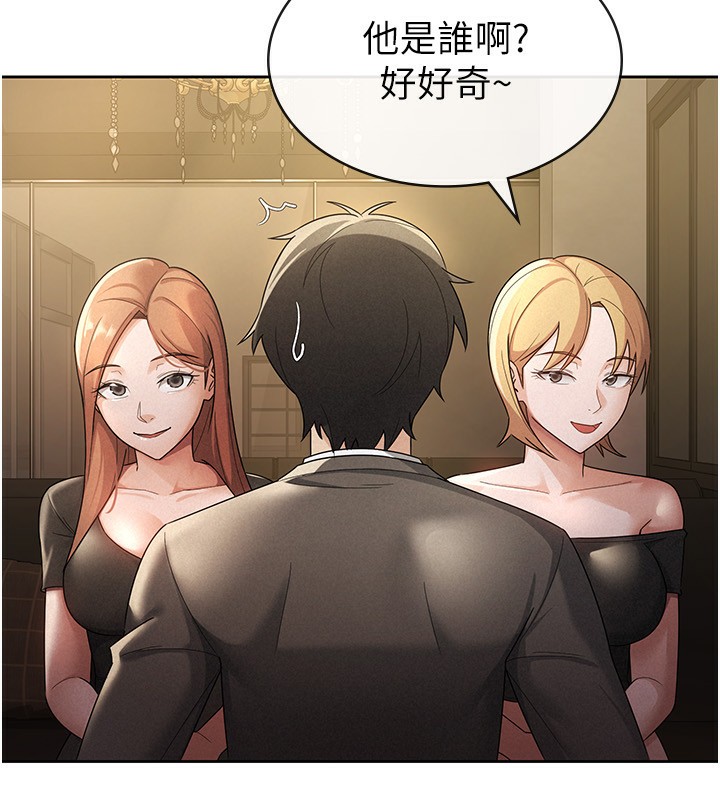 《稅金女友》漫画 第29話-和主管在飯店大亂交