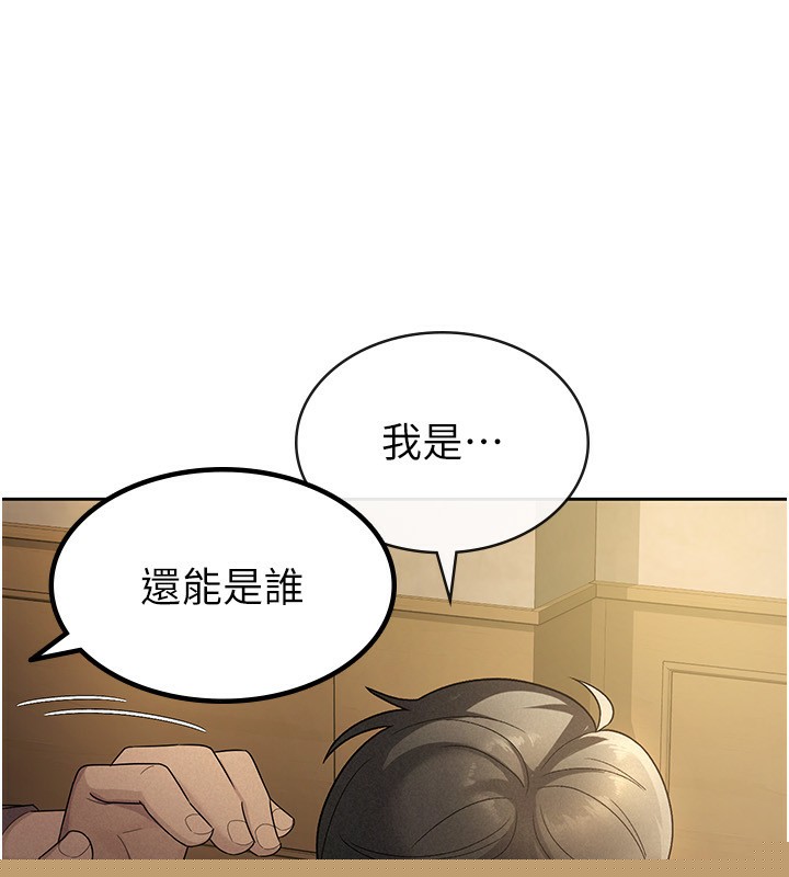 《稅金女友》漫画 第29話-和主管在飯店大亂交