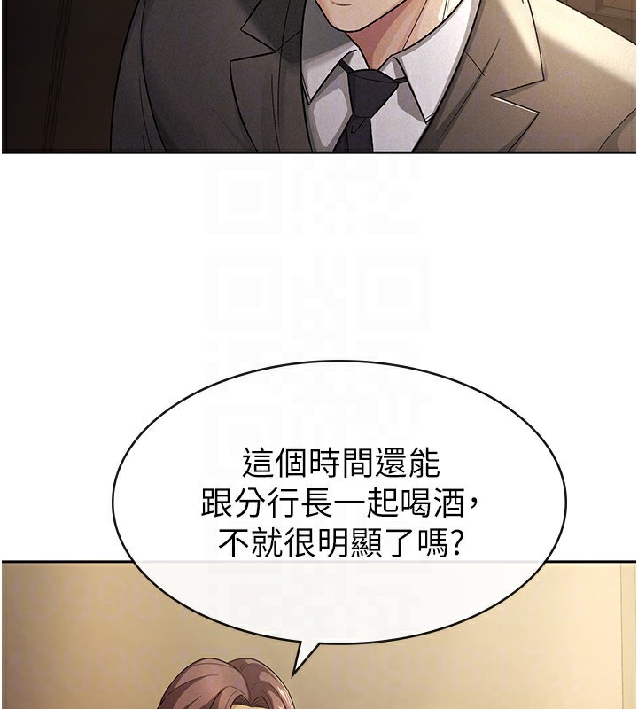 《稅金女友》漫画 第29話-和主管在飯店大亂交
