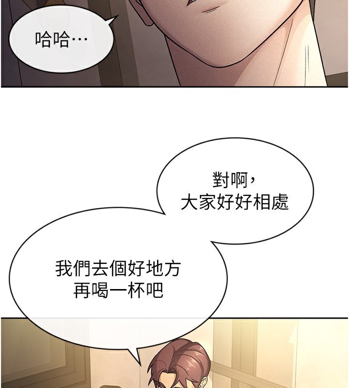 《稅金女友》漫画 第29話-和主管在飯店大亂交