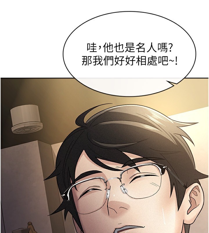 《稅金女友》漫画 第29話-和主管在飯店大亂交