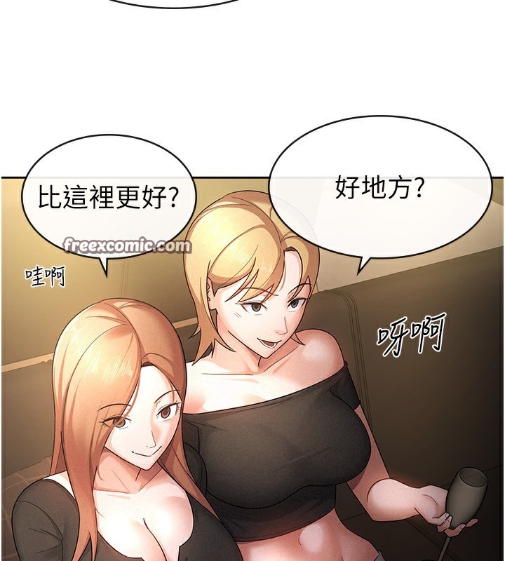 《稅金女友》漫画 第29話-和主管在飯店大亂交