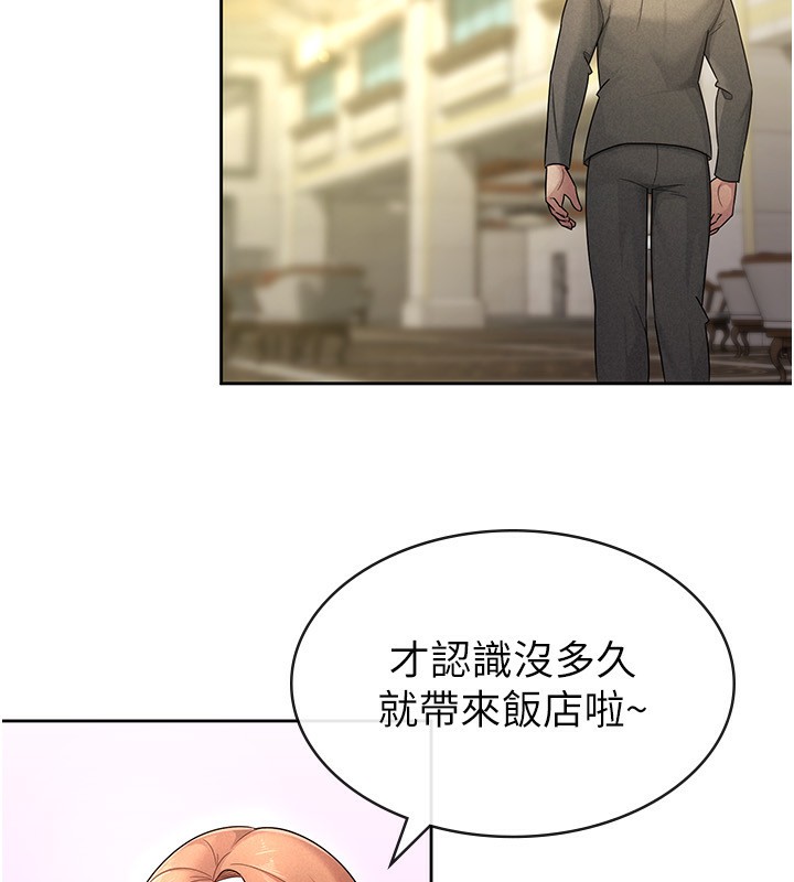 《稅金女友》漫画 第29話-和主管在飯店大亂交