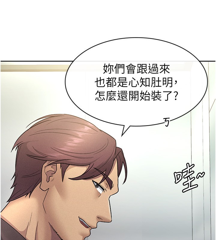 《稅金女友》漫画 第29話-和主管在飯店大亂交