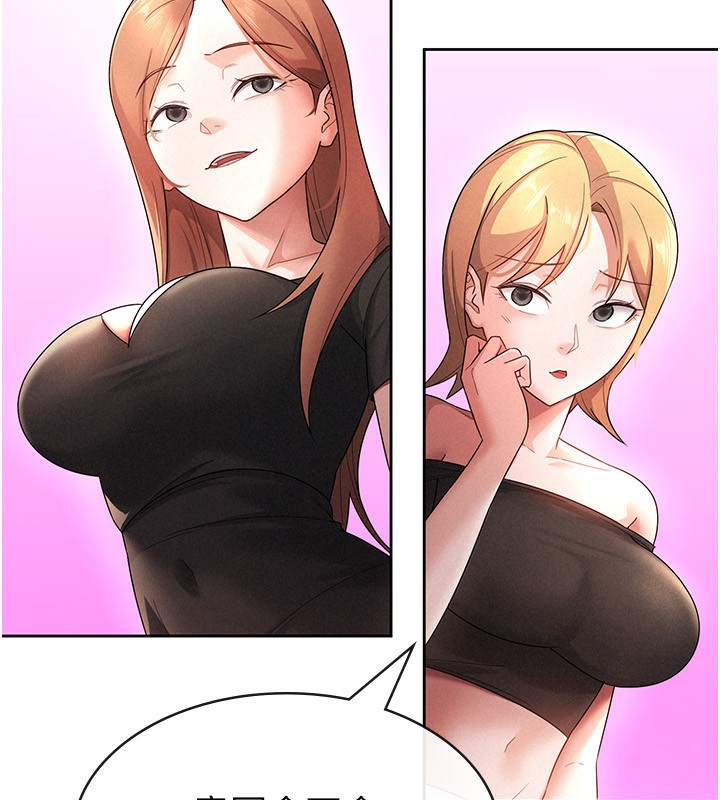 《稅金女友》漫画 第29話-和主管在飯店大亂交