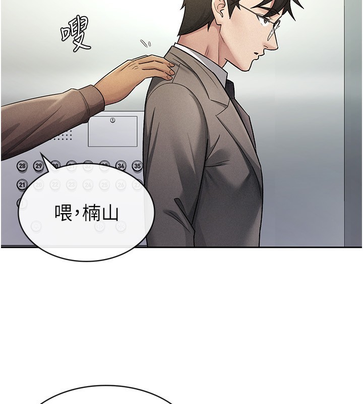 《稅金女友》漫画 第29話-和主管在飯店大亂交