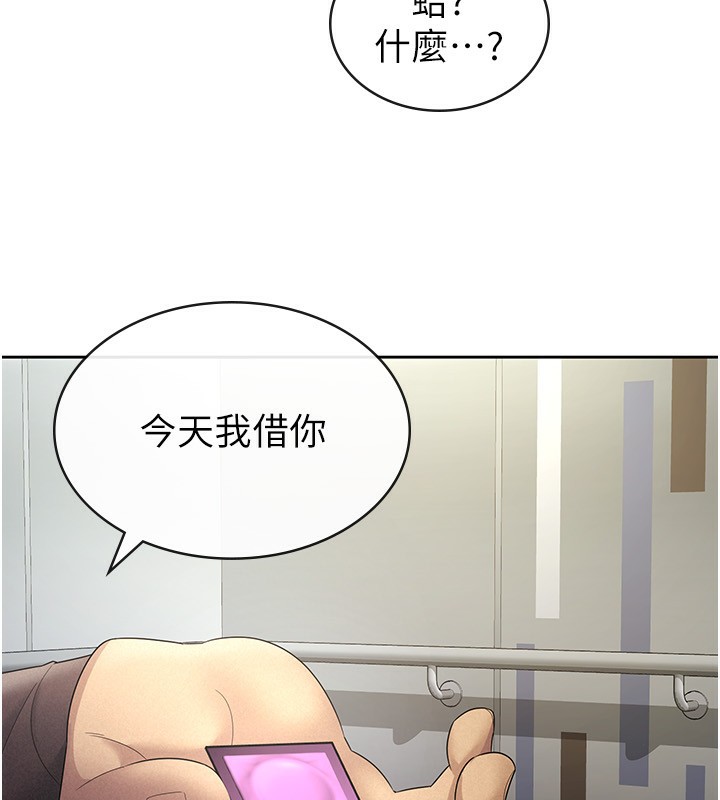 《稅金女友》漫画 第29話-和主管在飯店大亂交