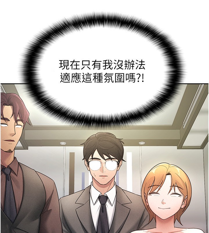 《稅金女友》漫画 第29話-和主管在飯店大亂交