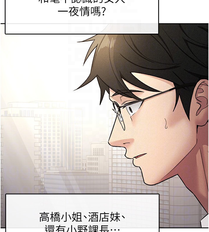 《稅金女友》漫画 第29話-和主管在飯店大亂交
