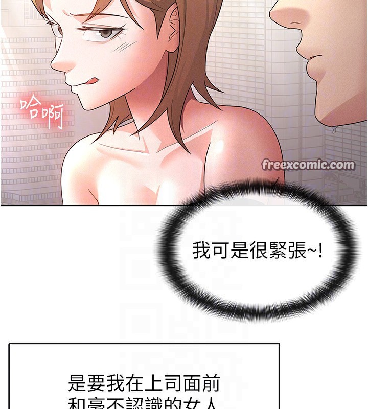 《稅金女友》漫画 第29話-和主管在飯店大亂交