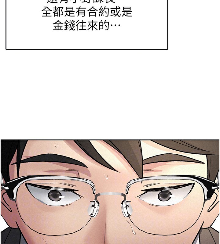 《稅金女友》漫画 第29話-和主管在飯店大亂交
