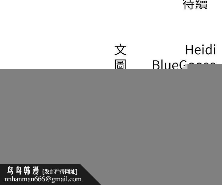 《稅金女友》漫画 第29話-和主管在飯店大亂交