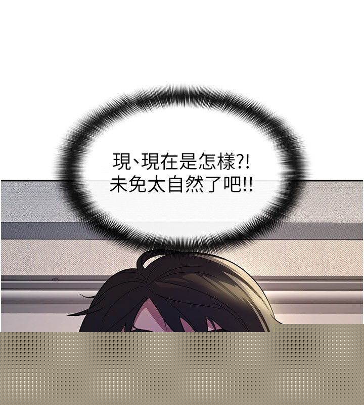 《稅金女友》漫画 第30話-我用嘴巴看看你有多大