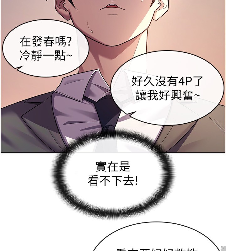 《稅金女友》漫画 第30話-我用嘴巴看看你有多大