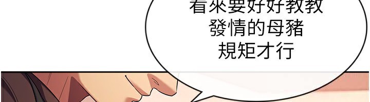 《稅金女友》漫画 第30話-我用嘴巴看看你有多大
