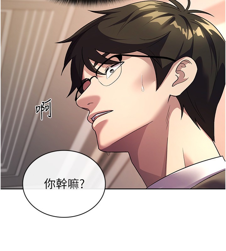 《稅金女友》漫画 第30話-我用嘴巴看看你有多大