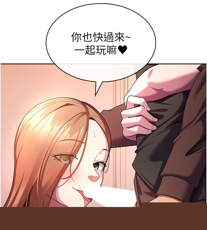 《稅金女友》漫画 第30話-我用嘴巴看看你有多大
