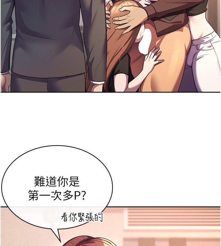 《稅金女友》漫画 第30話-我用嘴巴看看你有多大