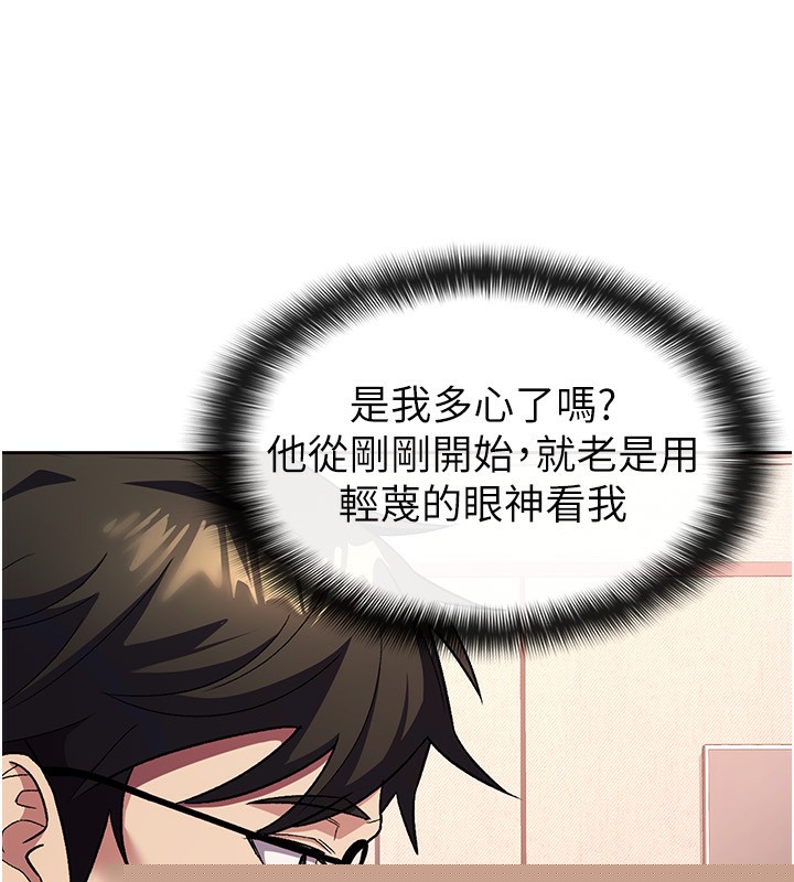 《稅金女友》漫画 第30話-我用嘴巴看看你有多大