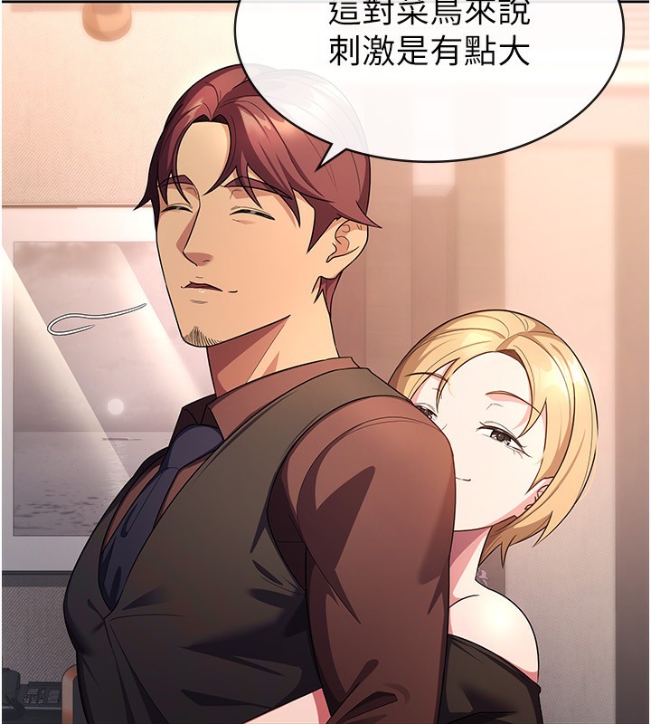《稅金女友》漫画 第30話-我用嘴巴看看你有多大