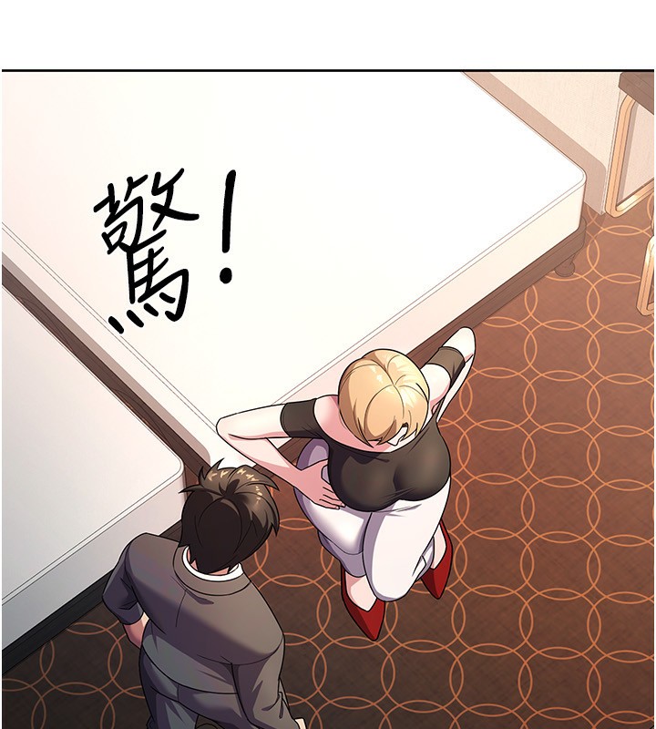 《稅金女友》漫画 第30話-我用嘴巴看看你有多大