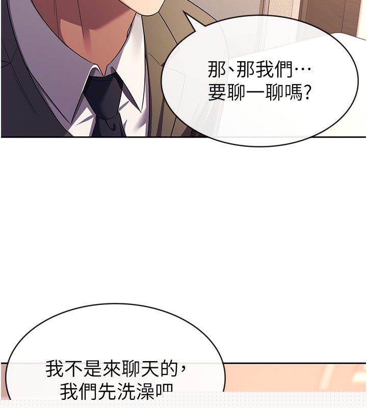 《稅金女友》漫画 第30話-我用嘴巴看看你有多大