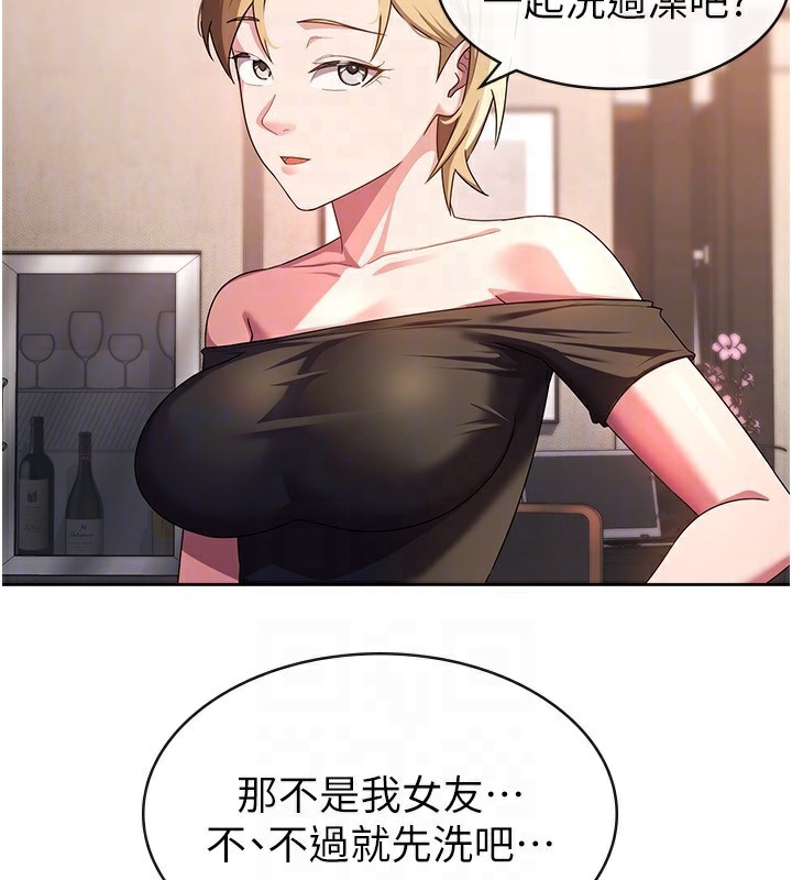 《稅金女友》漫画 第30話-我用嘴巴看看你有多大