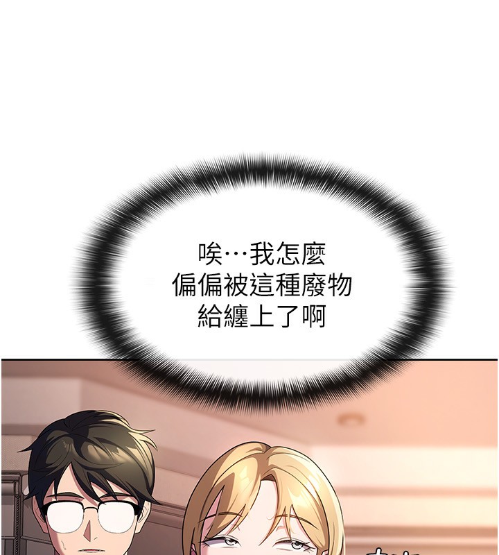 《稅金女友》漫画 第30話-我用嘴巴看看你有多大