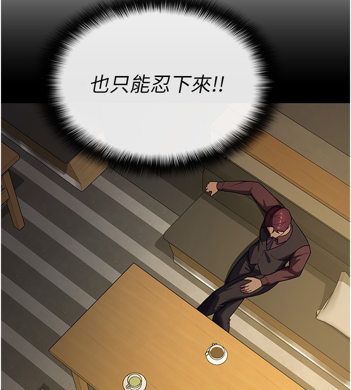 《稅金女友》漫画 第30話-我用嘴巴看看你有多大