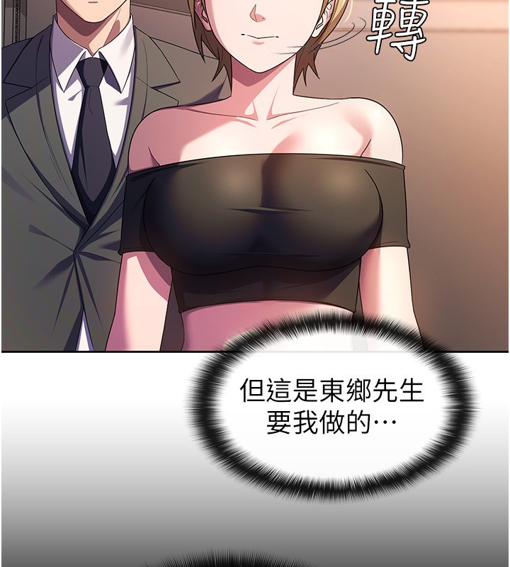《稅金女友》漫画 第30話-我用嘴巴看看你有多大