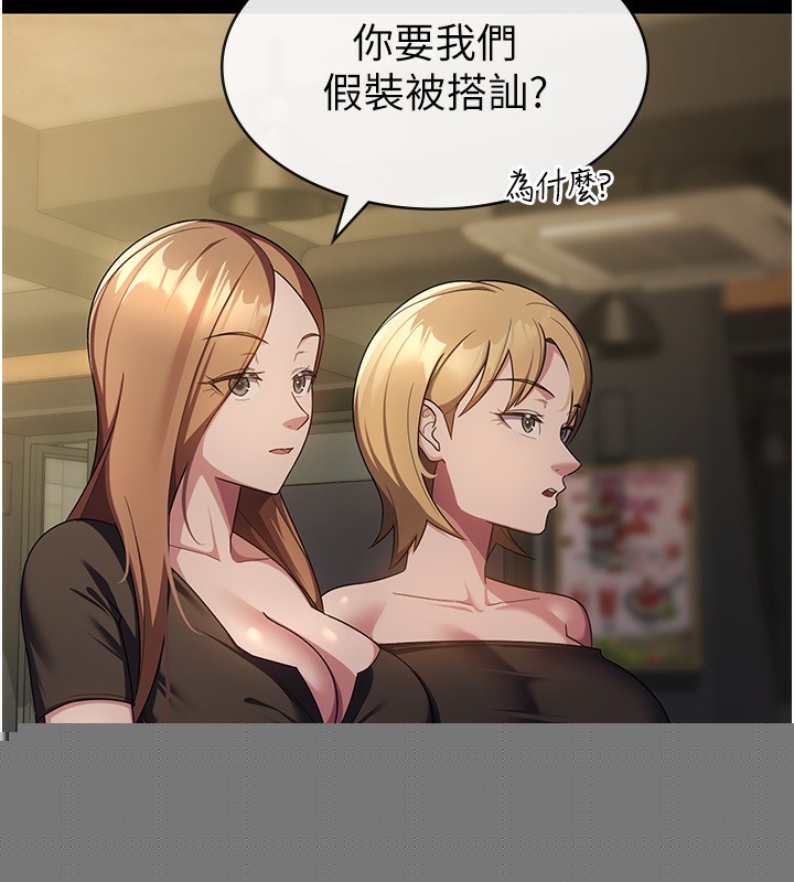 《稅金女友》漫画 第30話-我用嘴巴看看你有多大