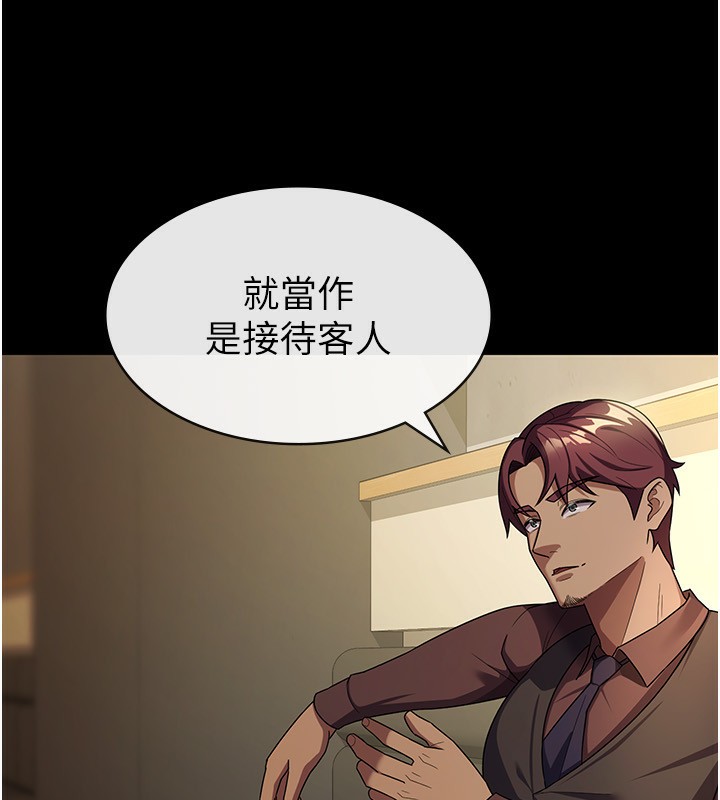 《稅金女友》漫画 第30話-我用嘴巴看看你有多大