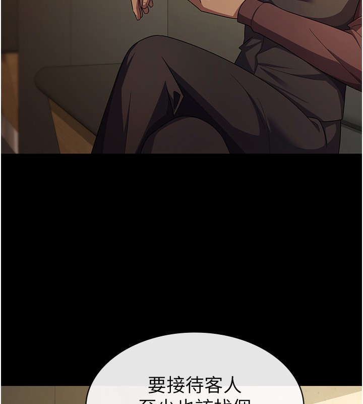 《稅金女友》漫画 第30話-我用嘴巴看看你有多大
