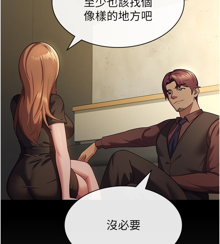 《稅金女友》漫画 第30話-我用嘴巴看看你有多大