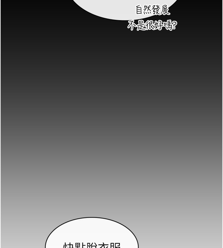 《稅金女友》漫画 第30話-我用嘴巴看看你有多大