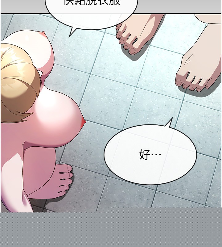《稅金女友》漫画 第30話-我用嘴巴看看你有多大