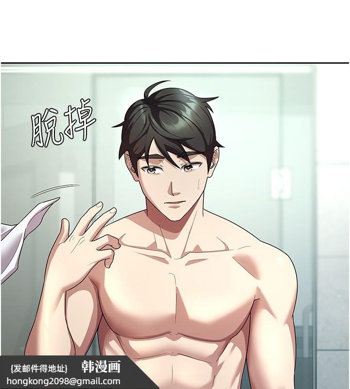 《稅金女友》漫画 第30話-我用嘴巴看看你有多大